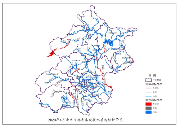 2020年4月北京市地表水现状水质达标评价图