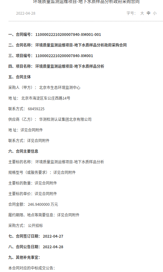 样品分析公示