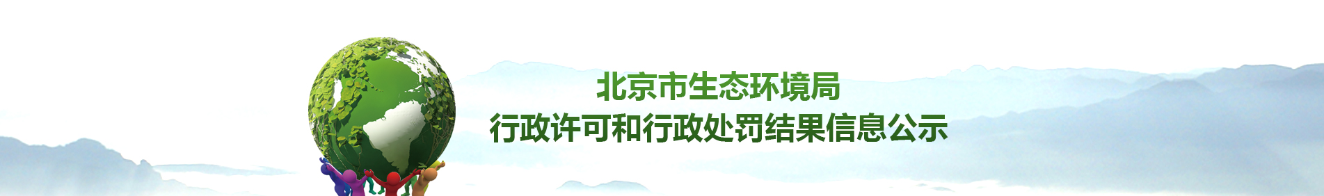 环保行政服务封面1