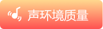 声环境质量